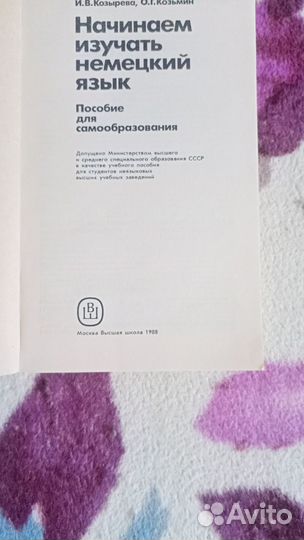 Словари русско-немецкие и немецко-русские