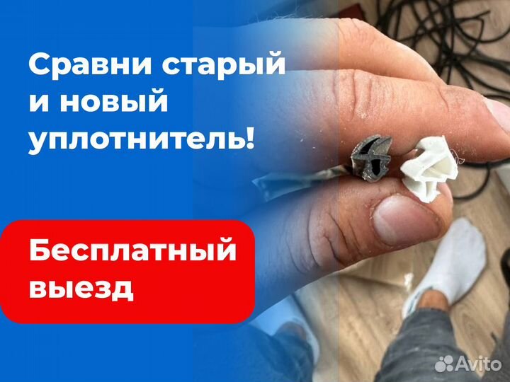 Замена уплотнителя на окнах