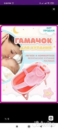 Гамак для купания новорожденных / ванночка детская