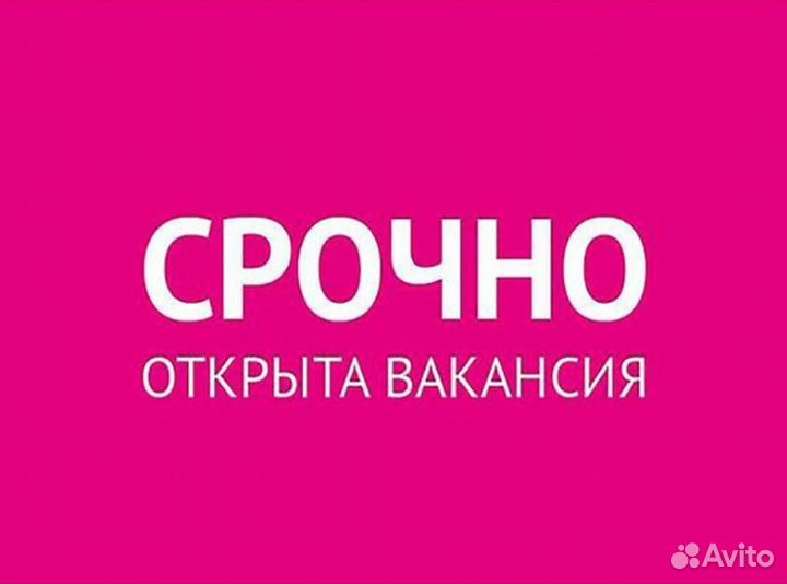 Вахта 15,30,45,60 Жильё Упаковщик