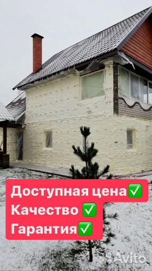 Утепление ППУ пенополиуретаном