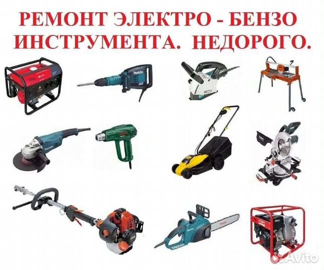 Аренда инструмента прокат