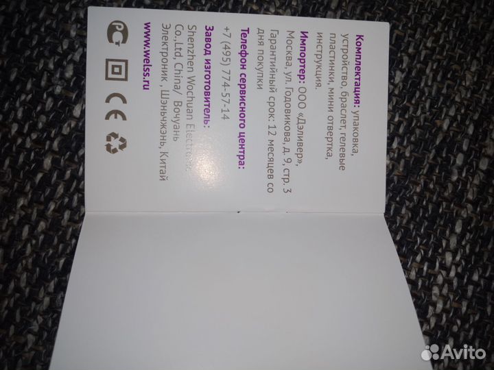 Антихрап часы