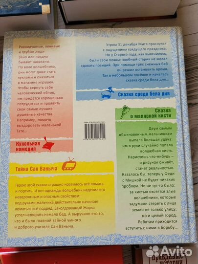 Новые детские книги