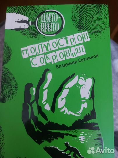 Серия детских книг. Детективные истории