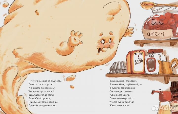 Аппетитная история. Нигма