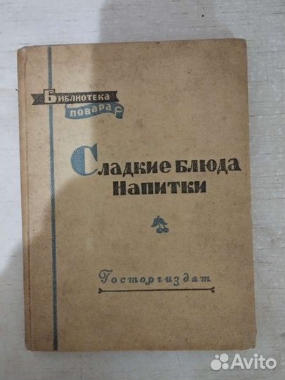 Антикварные книги