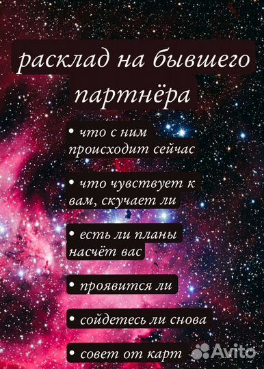 Гадание на картах таро