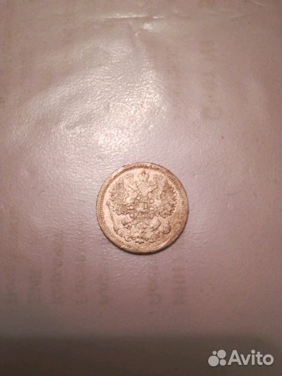 Царская монета, оригинал