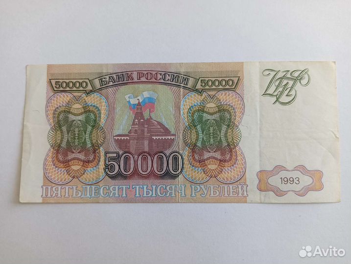 Банкноты России 1991,1992,1993,1995