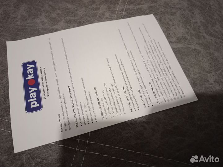 Детские весы для новорожденных до 20 кг