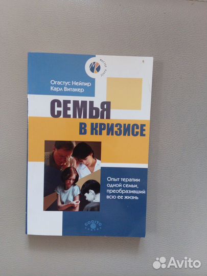 Книги по психотерапии, специальной психологии