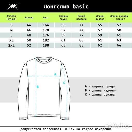 Лонгслив Молодость Basic черный XL