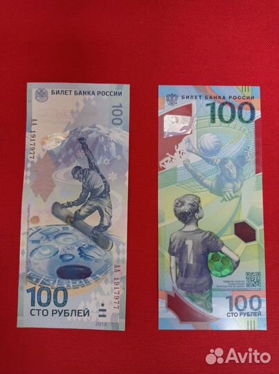 Олимпийские купюры серии аа, красивые номера