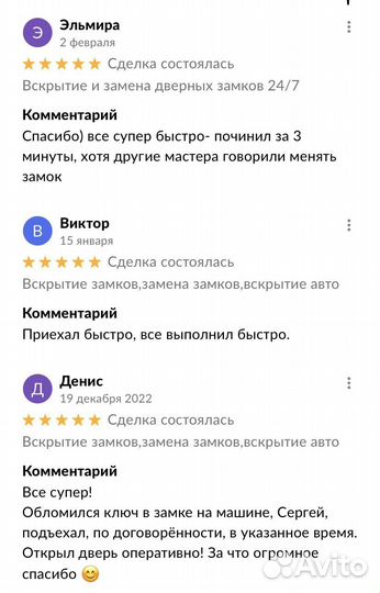 Вскрытие Замена замков Вскрытие машины 24/7