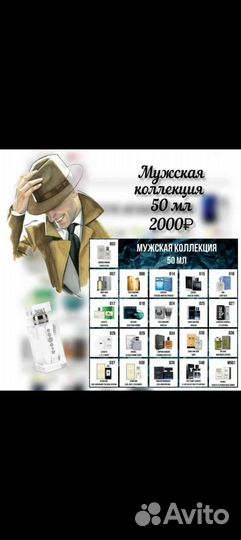 Духи из Чехии