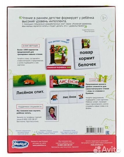 Продам комплект,умница