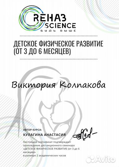 Детский массаж + тейпирование