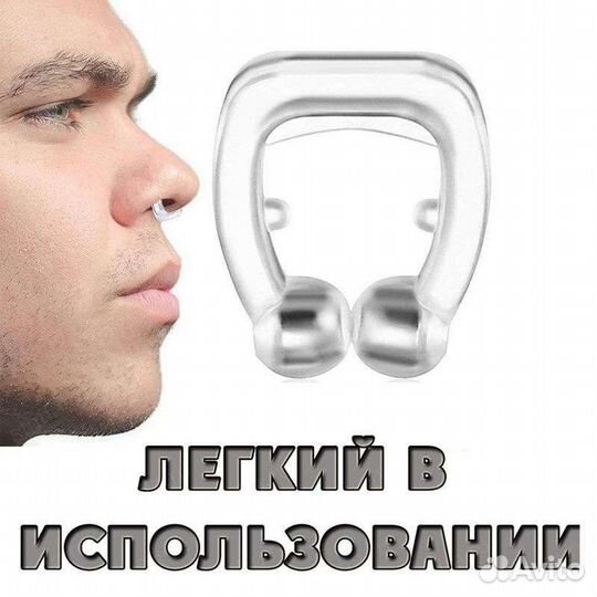 Кляпса от храпа с магнитом 