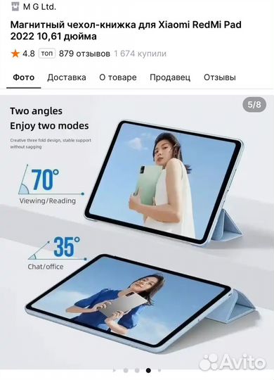 Чехол на планшет Xiaomi