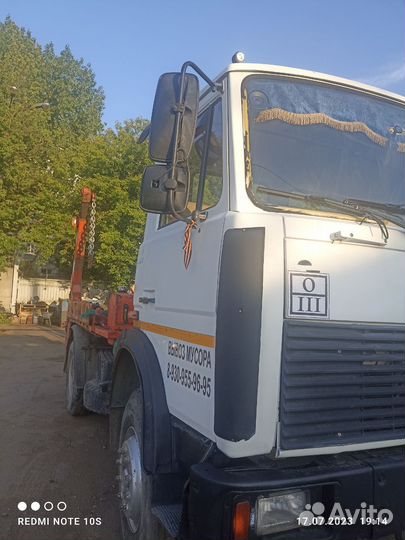 Маз мусоровоз рогатка