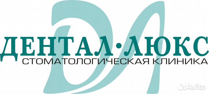 Дентал люкс приютово. Дентал люкс альметьевск. Дентик люкс краснодар. Дентал люкс просп. Стомат люкс.
