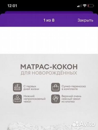 Кокон для новорожденных