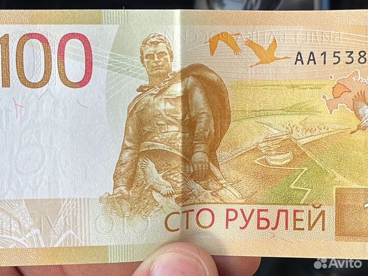 Купюра 100 рублей