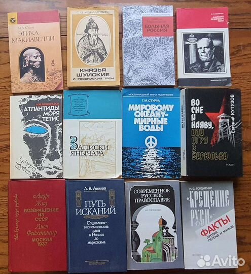 Книги о ВОВ, история, политика