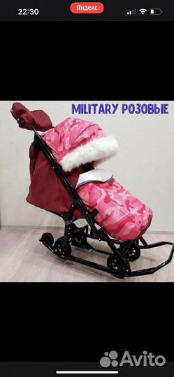 Коляска санки
