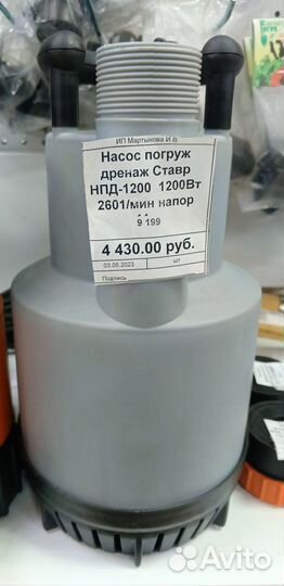 Фекальный насос