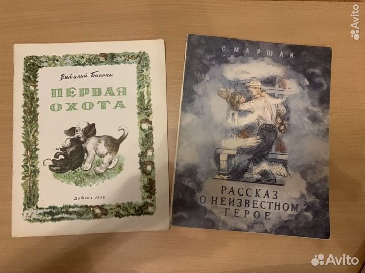 Детская советская литература