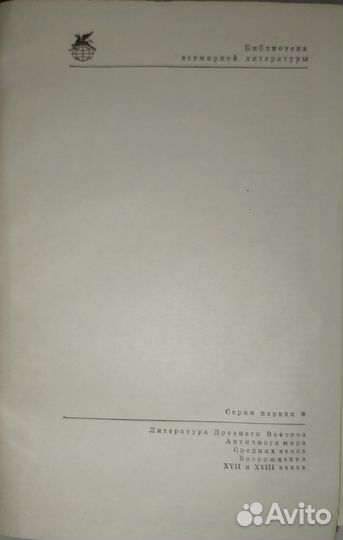 Песнь о Роналде