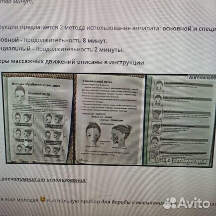 Ультрозвуковой аппарат для чистки лица