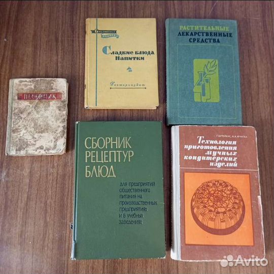 Книги СССР 50-80 годов о питании