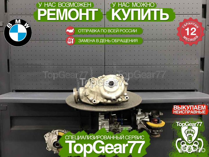 Передний редуктор BMW 3 E90 E91 E92 3,46 320Xd