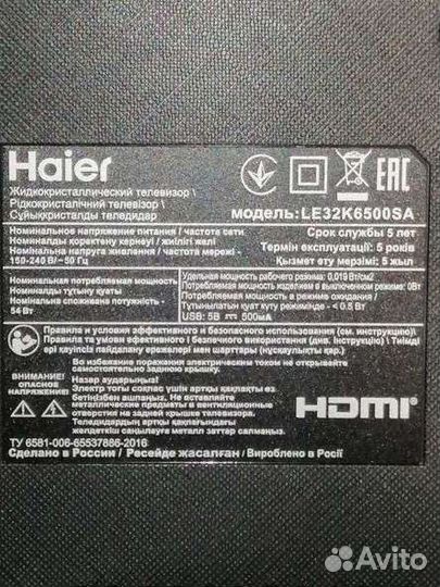 Запчасти от телевизора Haier модель le32k6500sa