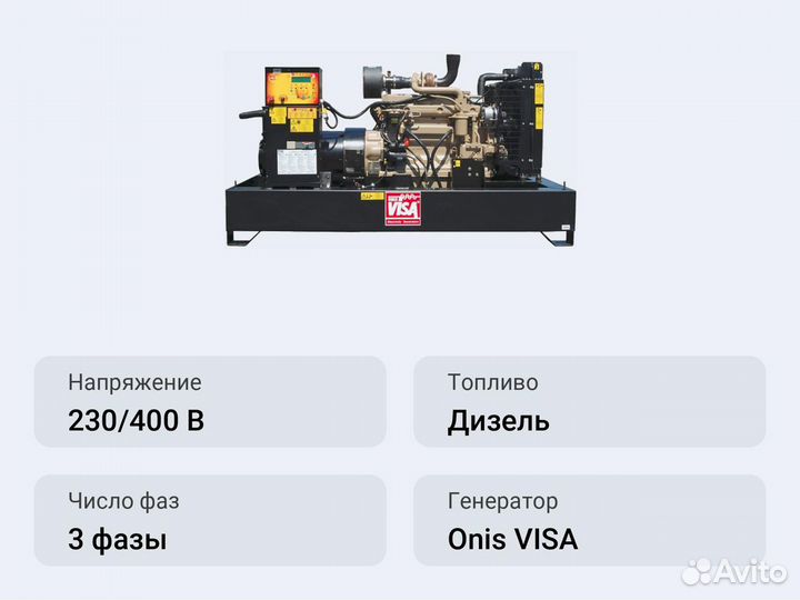 Дизельный генератор 106 кВт Onis visa