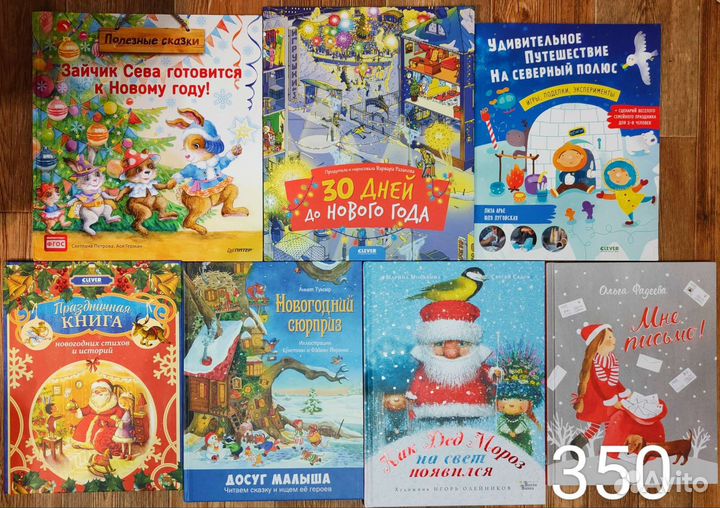 С Новым Годом Новогодние книги