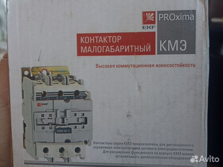 Контактор малогабаритный