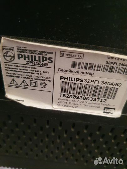 Телевизор б/у