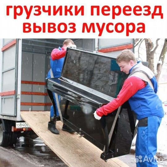 Грузчики разнорабочие