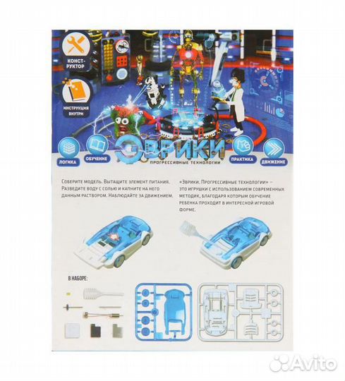 Набор для опытов «Робот-машина. Экокар»