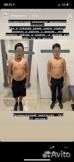 Персональный тренер (детский в том числе)