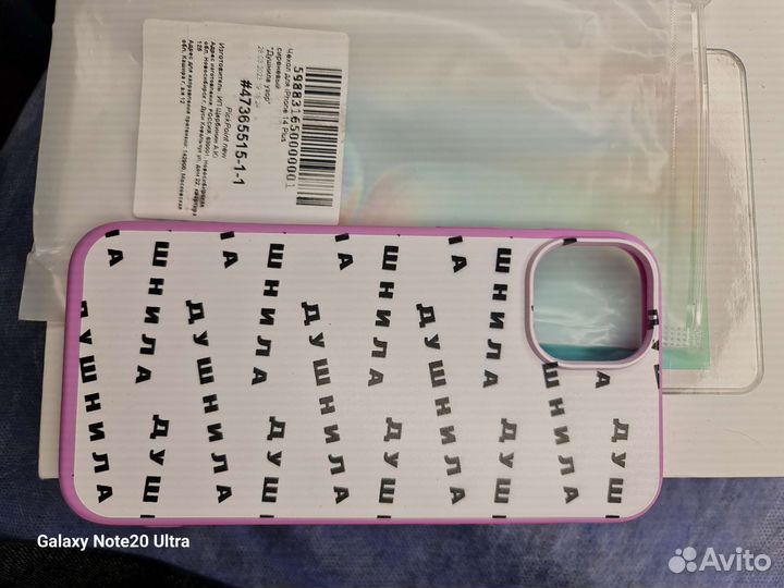 Чехол для iPhone 14 plus, сиреневый. Душила узор