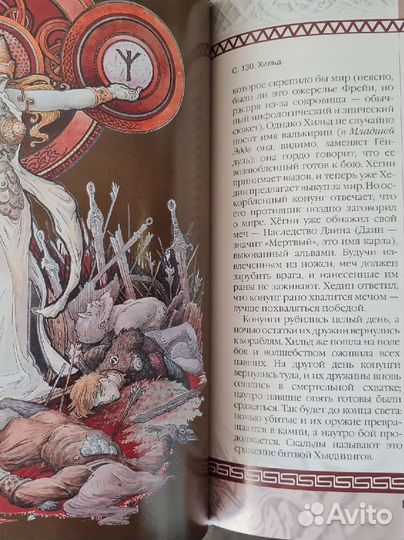 Книга подарочное издание