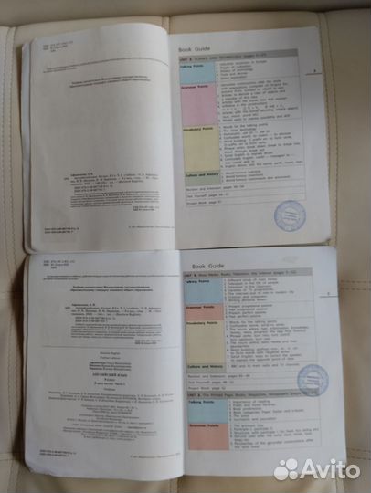 Английский язык 9 класс