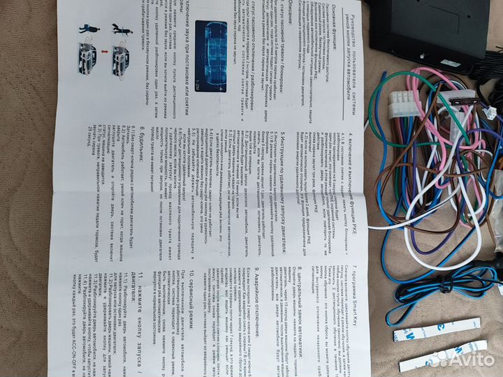 Умная кнопка старт стоп с автозапуском