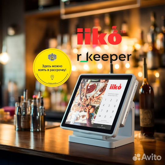 Комплект iiko rkeeper для ресторана под ключ