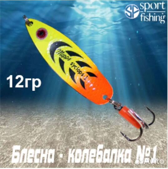 Блесна колебалка mepps Syclops №1 (12г) Желтый